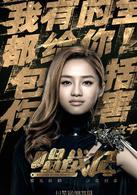 唱戰記[電視劇]