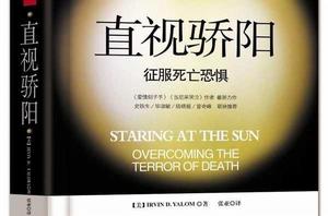 直視驕陽 直視驕陽