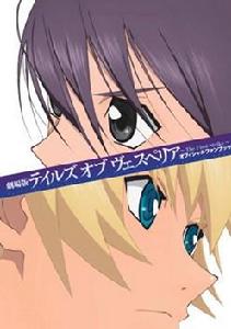 薄暮傳說[2009年劇場版動畫]