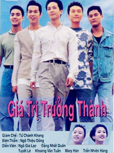 五個醒覺的少年 五個醒覺的少年