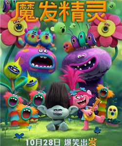 魔發精靈 魔發精靈