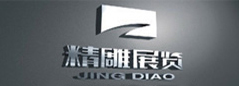 成都精雕廣告有限公司