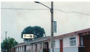 呂家澤口村 呂家澤口村