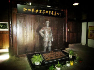 新四軍駐高淳辦事處舊址 新四軍駐高淳辦事處舊址