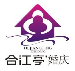 合江亭婚慶公司 合江亭婚慶公司
