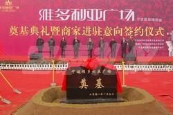 寧波維多利亞廣場 寧波維多利亞廣場