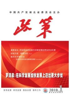 《政策》 《政策》