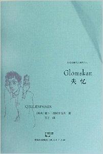 失憶的年代:失憶 失憶的年代:失憶