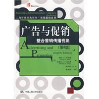 《廣告與促銷》