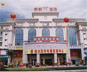 中山新都酒店 中山新都酒店