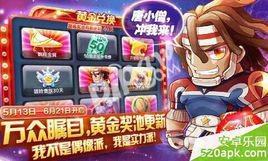 羅傑[手遊天天酷跑角色]