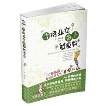 當待業女遇上草食男 當待業女遇上草食男