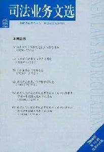 房屋建築和市政基礎設施工程施工安全監督規定 房屋建築和市政基礎設施工程施工安全監督規定