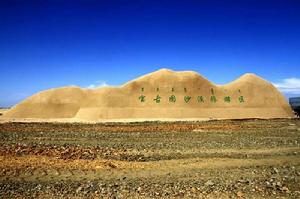 寶古圖沙漠旅遊區 寶古圖沙漠旅遊區