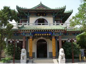 濟南慘案紀念堂