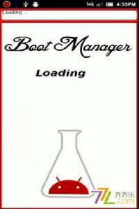 啟動管理器截圖