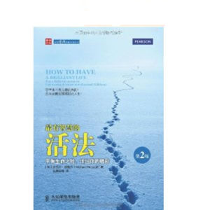 《最有智慧的活法:平衡生命之輪,活出你的精彩》