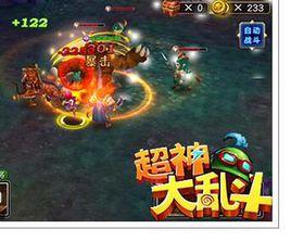 超神大亂鬥 超神大亂鬥