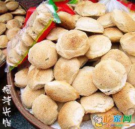 福清光餅 福清光餅