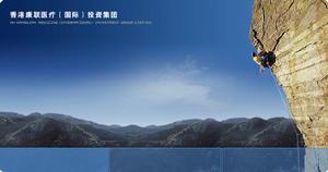 香港康聯醫療集團 香港康聯醫療集團