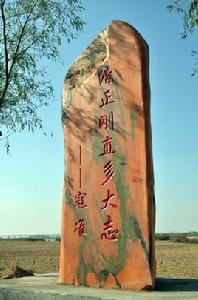 渭南三賢 渭南三賢