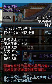 皇女玫瑰 皇女玫瑰