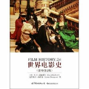 世界電影史