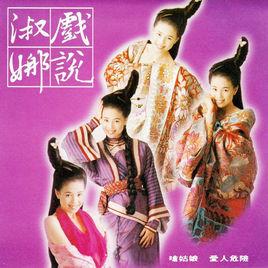 談笑一生 談笑一生