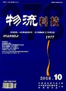 物流科技 物流科技