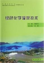 綠色化學灌漿技術 綠色化學灌漿技術