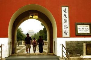 北京市定陵博物館 北京市定陵博物館