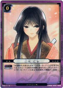 鯉伴之妻-山吹乙女