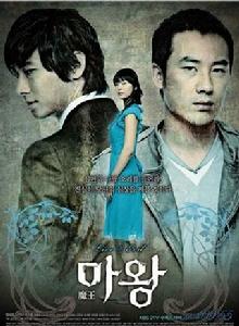 魔王[2007年朱智勛和申敏兒主演韓國電視劇]