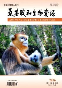 《胺基酸和生物資源》 《胺基酸和生物資源》