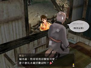 《軒轅劍外傳蒼之濤》