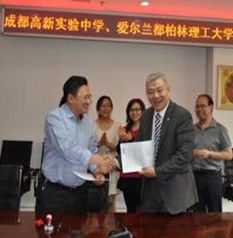 高新實驗中學 高新實驗中學