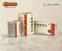 陳李濟壯腰健腎丸