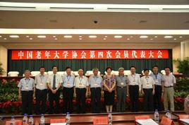中國老年大學協會 中國老年大學協會