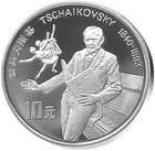 柴可夫斯基銀幣