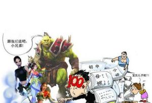 網路遊戲未成年人家長監護工程