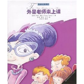 《青春記事簿:外星老師來上課》 《青春記事簿:外星老師來上課》