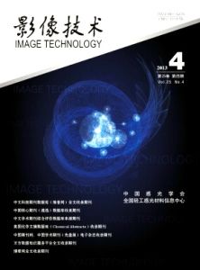 影像技術 影像技術