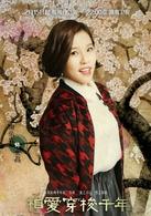 愛在公元前[2015年鄭爽、井柏然主演周播劇]