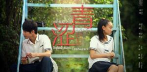 青澀日記 青澀日記