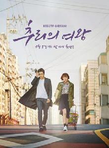 推理的女王 推理的女王