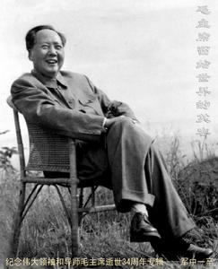 毛澤東生前相片