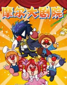 《摩爾莊園劇場版之RK的秘密》