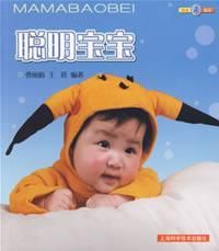 媽媽寶貝:聰明寶寶 媽媽寶貝:聰明寶寶