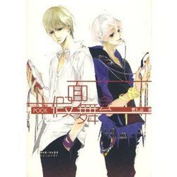 戀愛習題與假面舞會 戀愛習題與假面舞會