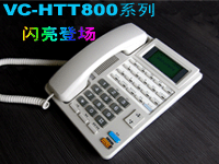 徽通錄音電話機